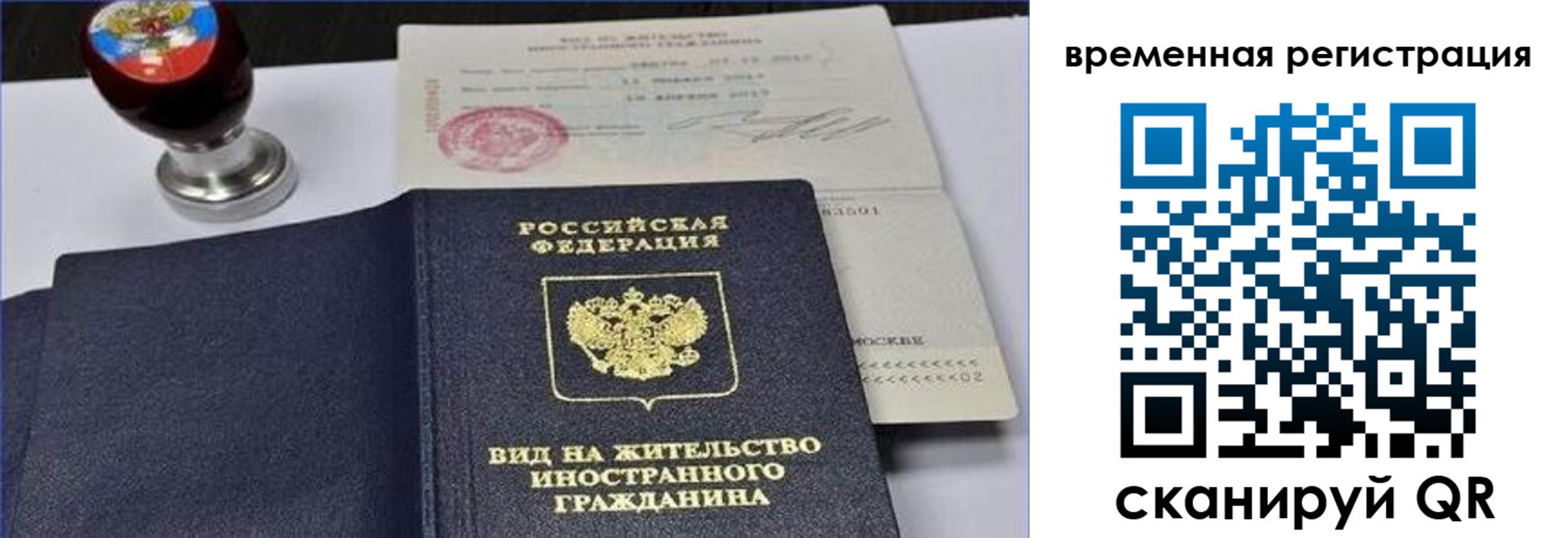 прописка иностранных граждан в Петрозаводске