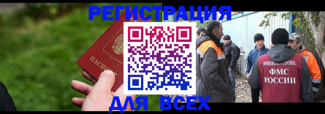 прописка штамп в Петрозаводске