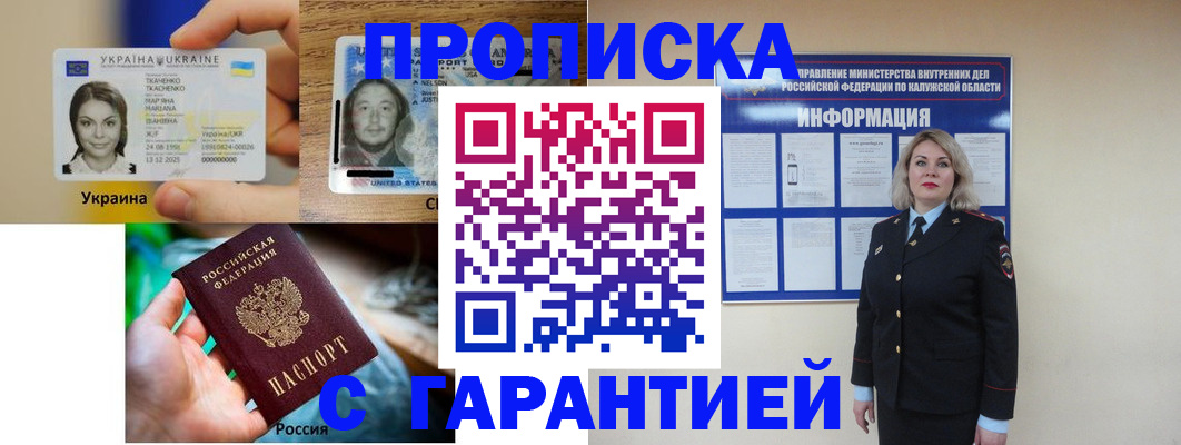 временная регистрация надежно в Петрозаводске