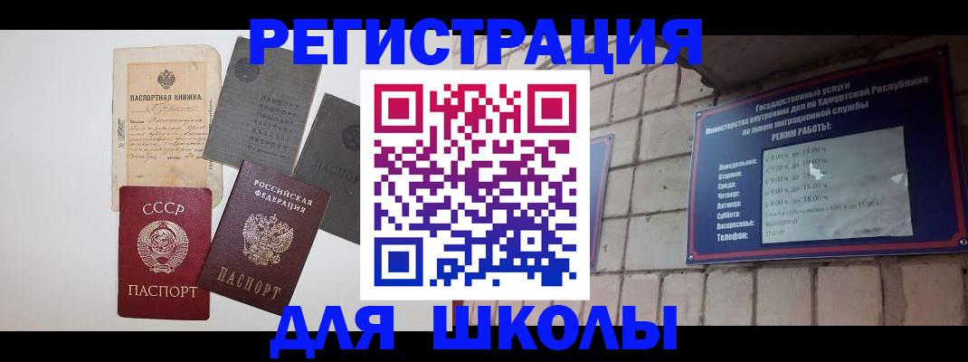 прописка ребенка в Петрозаводске