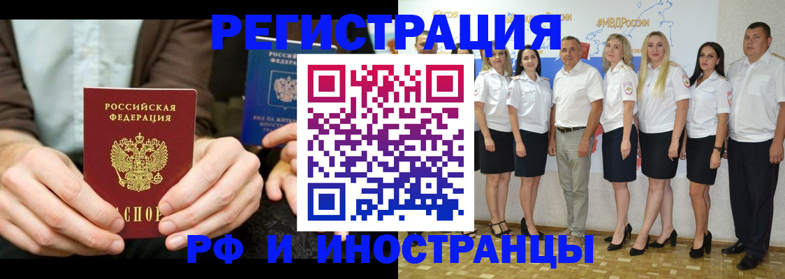 прописка в Петрозаводске